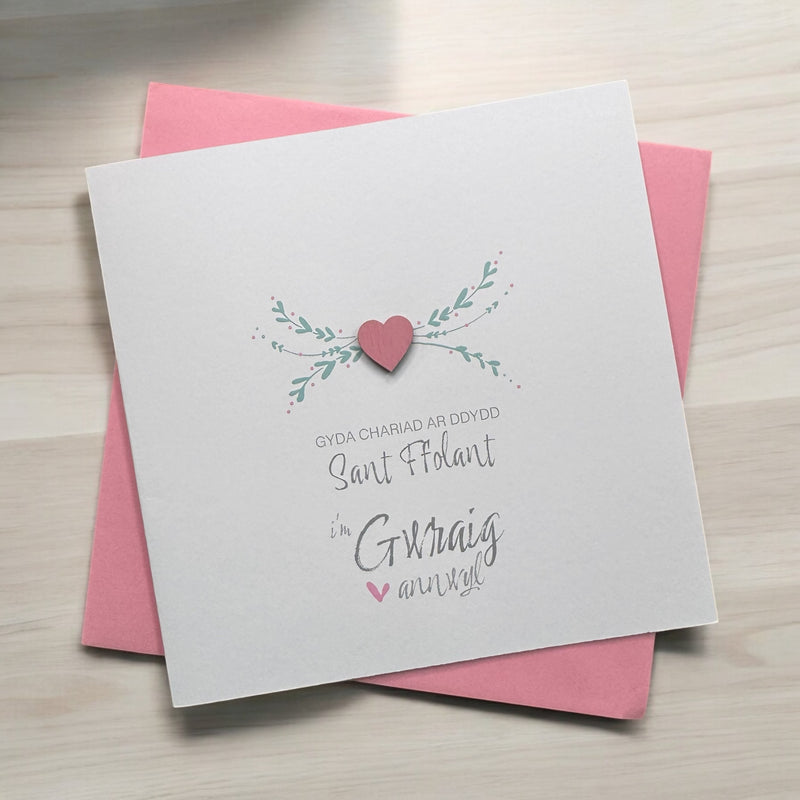 Cerdyn Dydd Sant Ffolant - Hannah (Gwraig) | Valentine's Day Card - Hannah (Wife)